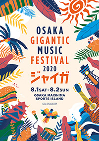 『OSAKA GIGANTIC MUSIC FESTIVAL 2020-ジャイガ-』