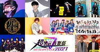 オダイバ!!超次元音楽祭 -ヨコハマからハッピーバレンタインフェス2021-