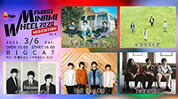 「Eggs presents FM802 MINAMI WHEEL 2020 NEO EDITION vol.4」