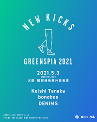 『NEW KICKS GREENSPIA 2021』