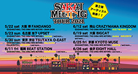 『SAKAI MEETING TOUR 2021』