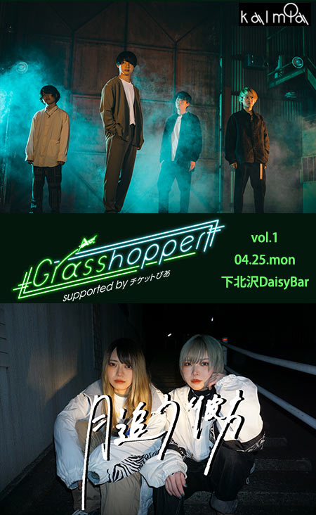 Grasshopper vol.1