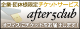 After 5 CLUB
