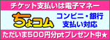 ちょコム