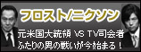 「フロスト/ニクソン」