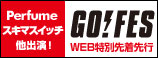 GO!FES＜WEB特別先着先行＞