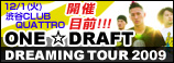 ONE☆DRAFT