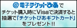 VISA