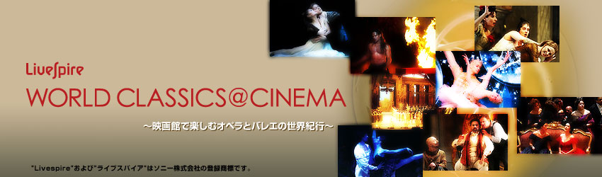 Livespire 「WORLD CLASSICS ＠ CINEMA」