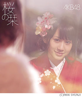 『桜の栞＜Type-A＞』