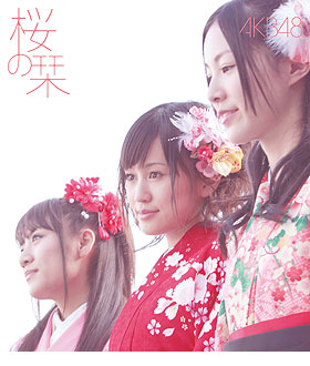 『桜の栞＜Type-B＞』
