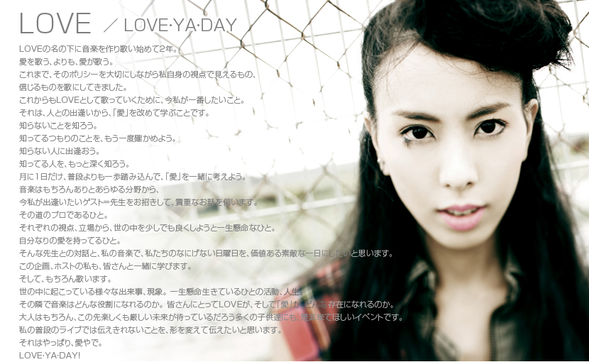 LOVE/LOVE・YA・DAY 