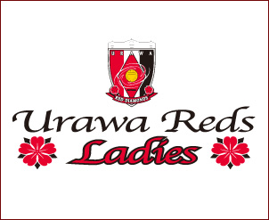 なでしこリーグ/浦和レッズレディース主催試合(画像)