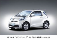 新型車「IQ」（全国のネッツ店から発売中）