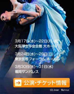3月17日(水)～22日(月・祝)
大阪厚生年金会館 大ホール

3月24日(水)～28日(日)
東京国際フォーラム ホールC

3月30日(火)～31日(水)
福岡サンパレス