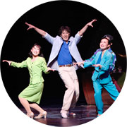 過去公演画像