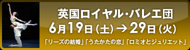 バレエ