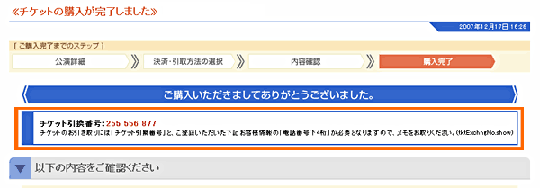 購入時