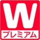 Wチャンス