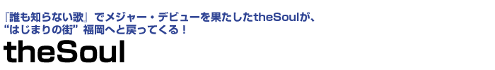 theSoul