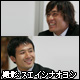 大畑大介・小野澤宏時