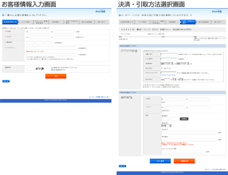 お子様(小学・中学・高校)のチケットのみをご購入の方