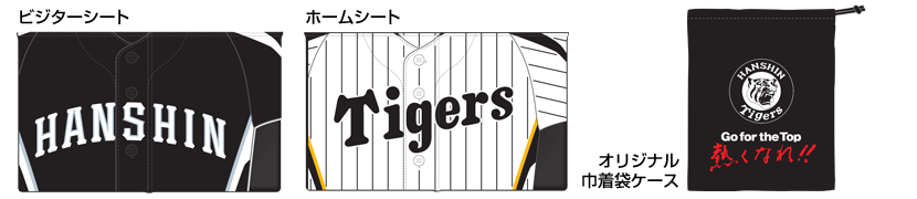 阪神タイガース オリジナル二つ折りクッション・オリジナル巾着袋ケース