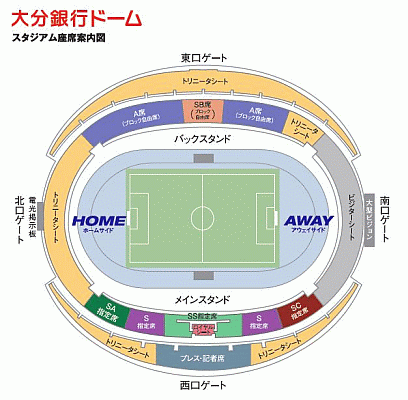 大分トリニータ 2012 シーズンパス座席図