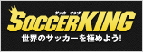 soccer KING