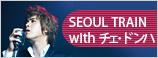 SEOUL TRAIN