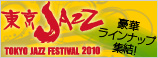 東京JAZZ2010