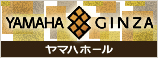 ヤマハホール