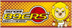 仙台89ERSホームゲーム bjリーグ2009-2010