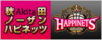 秋田ノーザンハピネッツ
