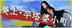 葵上・卒塔婆小町