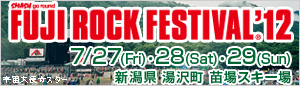 FUJI ROCK FESTIVAL'12