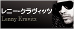 レニー･クラヴィッツ