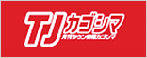 TJカゴシマ