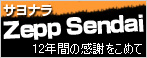 Zepp Sendai
