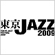 東京JAZZ2009