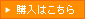 チケット情報