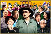 『大鹿村騒動記』