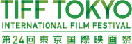 第24回 東京国際映画祭