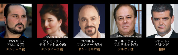 ロベルト・アロニカ、ディミトラ・テオドッシュウ、ロベルト・フロンターリ、フェルッチョ・フルラネット、レナート・パルンボ