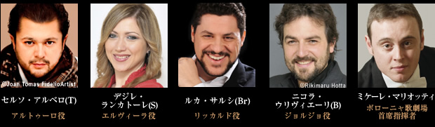 セルソ・アルベロ、デジレ・ランカトーレ、ルカ・サルシ、ニコラ・ウリヴィエーリ、ミケーレ・マリオッティ