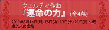 運命の力