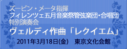 特別演奏会