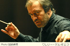 ワレリー・ゲルギエフ
