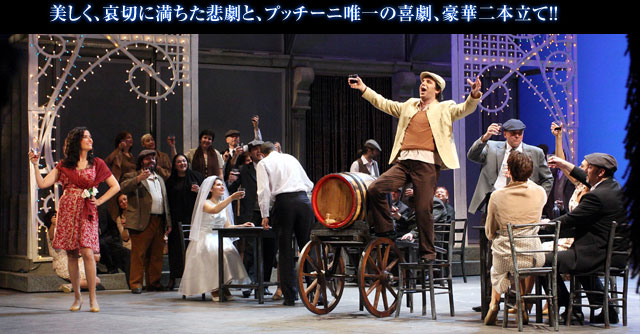 美しく、哀切に満ちた悲劇と、プッチーニ唯一の喜劇、豪華二本立て!!