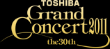 TOSHIBA Grand Concert2011 the30th